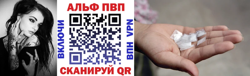 A-PVP Crystall  Болотное 