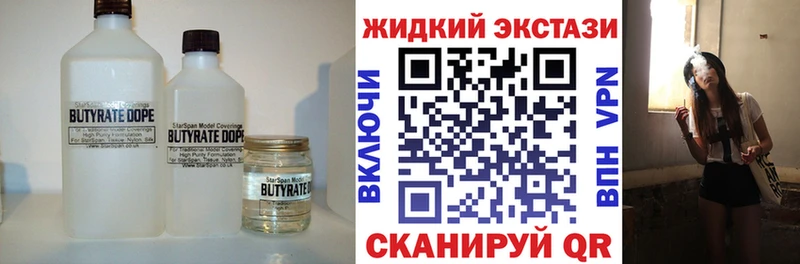 Бутират бутик МЕГА Болотное
