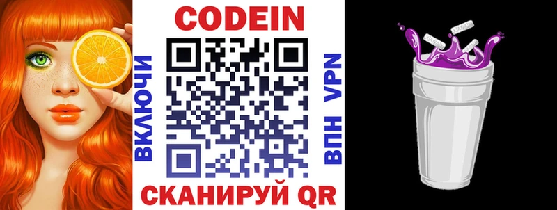 где купить наркоту Болотное Codein Purple Drank
