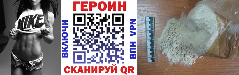 нарко площадка какой сайт  Болотное  ГЕРОИН хмурый 