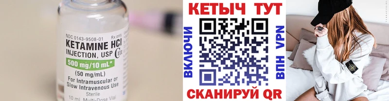 Кетамин VHQ  купить наркоту  KRAKEN ссылки  Болотное 