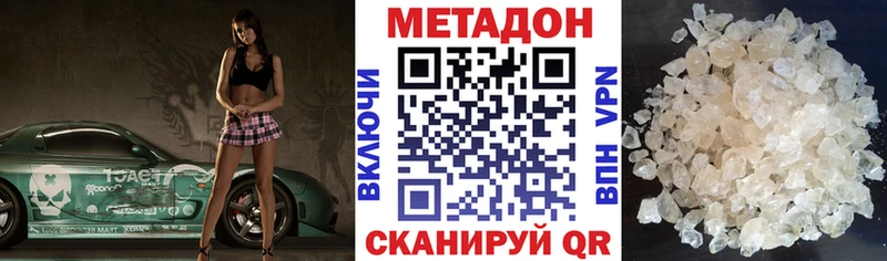 МЕТАДОН мёд  Болотное 